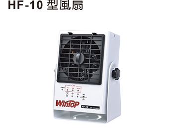 WINTOP靜電風扇